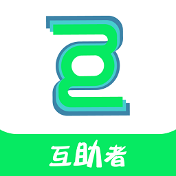 互助者聯(lián)盟