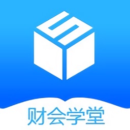 財(cái)會(huì)學(xué)堂apk