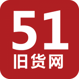 51舊貨網(wǎng)舊貨市場