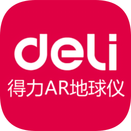 得力ar地球儀手機版