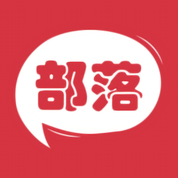 紅酒部落最新版