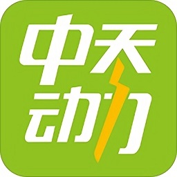 中天租電app最新版