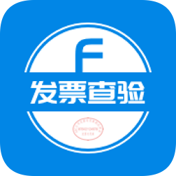 稅問(wèn)發(fā)票查詢官方版