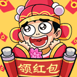 古代大富豪紅包版