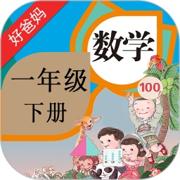 人教小學(xué)數(shù)學(xué)一下教材解讀