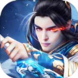 刀劍武極官方版