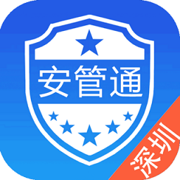 安全綜合服務(wù)管理平臺