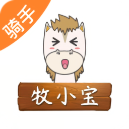 牧小寶騎手端