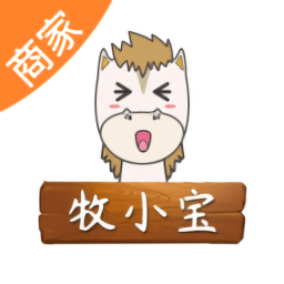 牧小寶商家端