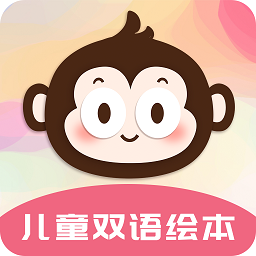 兒歌繪本故事app(原兒童雙語繪本)