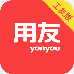 用友勞務(wù)g工友版