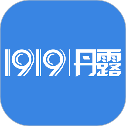 1919丹露經(jīng)銷商