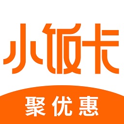 小飯卡聚優(yōu)惠app最新版