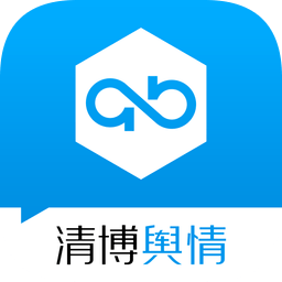 清博輿情監(jiān)測系統(tǒng)(輿情分析工具)