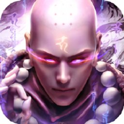 地藏誅神錄官方版