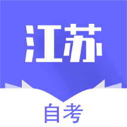 江蘇自考輔導(dǎo)班