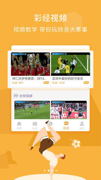 無憂體育官方版 v2.3.9 安卓版 1