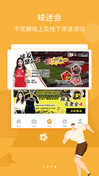 無憂體育官方版 v2.3.9 安卓版 4