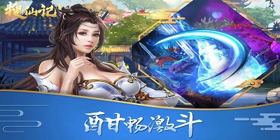 搜仙記手游下載-搜仙記游戲下載-搜仙記修改版