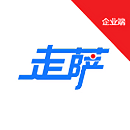 走薩企業(yè)物流企業(yè)端