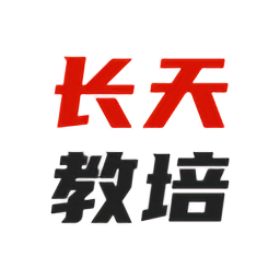 長(zhǎng)天教培官方版