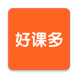 vipkid好課多最新版