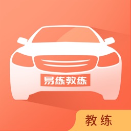 易練教練最新版