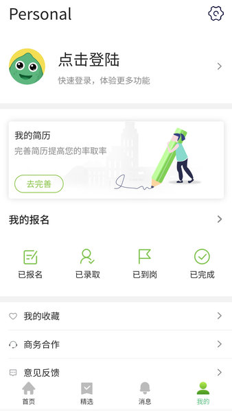 無憂賺官方版 v1.0.9 安卓版 0