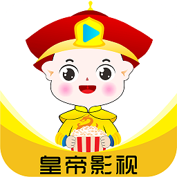 皇帝影視app