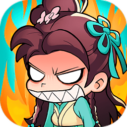 女俠防不住手游