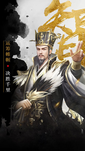 百龍霸業(yè)神魔三國志 v1.0 安卓版 1