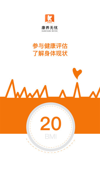 康養(yǎng)無憂家庭版 v1.0.5 安卓版 3