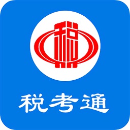 稅考通題庫系統(tǒng)