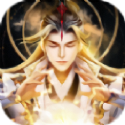 八荒天命決官方版