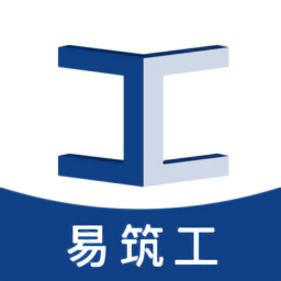 易筑工最新版