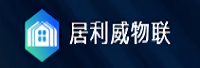 浙江居利威物联科技有限公司<