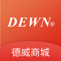 德威商城官方版