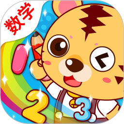 咪啟幼兒數(shù)學