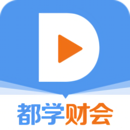 都學(xué)財(cái)會(huì)最新版