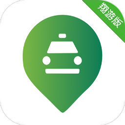 江南司機翔游版