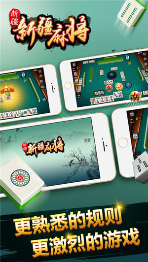 新疆血戰(zhàn)到底輔助器 v2.4.1 安卓版 0