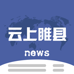 云上睢县客户端