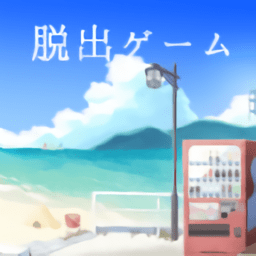 夏日的终点最新版