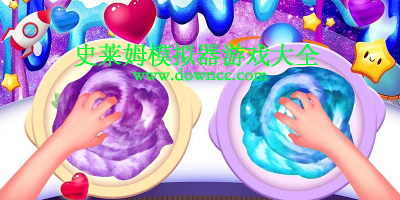 史萊姆模擬器游戲