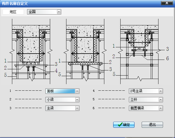 品茗建筑安全計算軟件下載