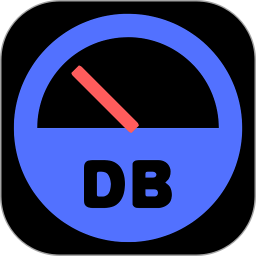 分貝噪聲測試app