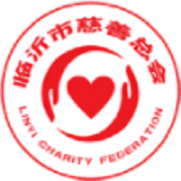 臨沂慈善志愿者官方