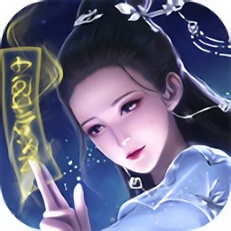玄塵仙路最新版（暫未上線(xiàn)）