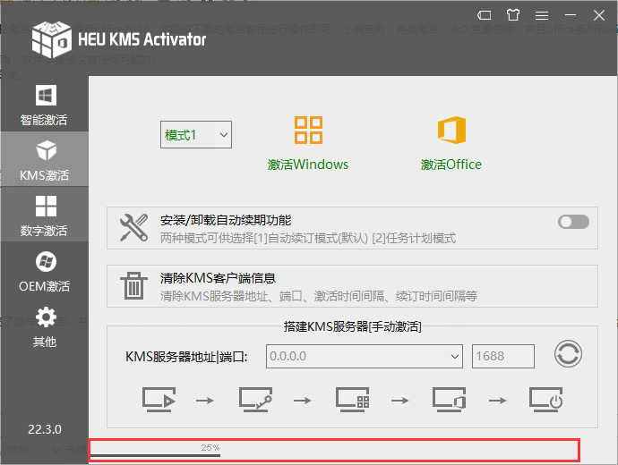 office2013kms激活工具 office2013激活工具kms