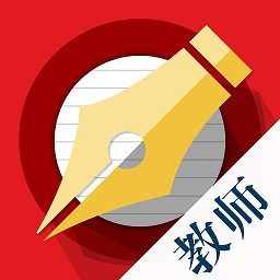 墨跡書法秀教師端